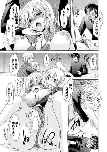 Men's Young Special IKAZUCHI 2010-12 Vol.16 Fhentai - Page 20