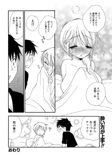 Men's Young Special IKAZUCHI 2010-12 Vol.16 Fhentai - Page 213