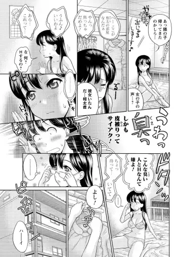 Men's Young Special IKAZUCHI 2010-12 Vol.16 Fhentai - Page 214