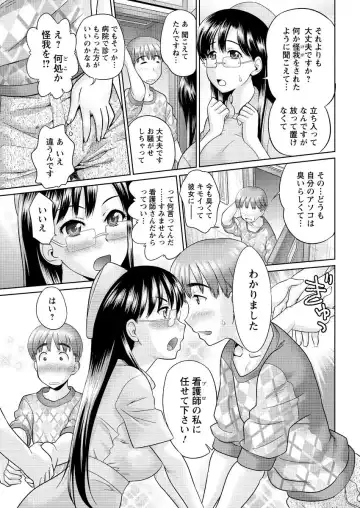 Men's Young Special IKAZUCHI 2010-12 Vol.16 Fhentai - Page 216