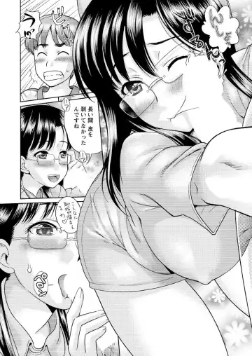 Men's Young Special IKAZUCHI 2010-12 Vol.16 Fhentai - Page 219
