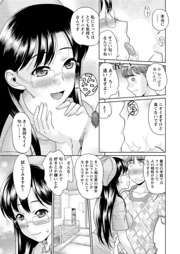 Men's Young Special IKAZUCHI 2010-12 Vol.16 Fhentai - Page 220