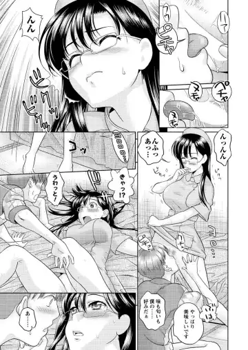 Men's Young Special IKAZUCHI 2010-12 Vol.16 Fhentai - Page 222