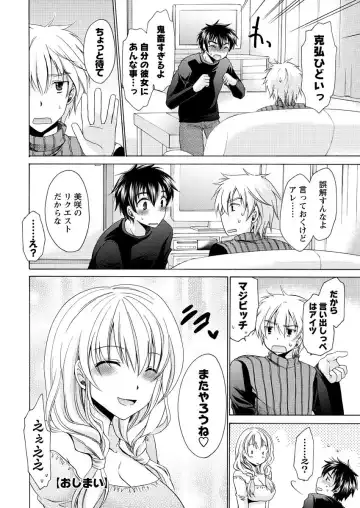 Men's Young Special IKAZUCHI 2010-12 Vol.16 Fhentai - Page 27