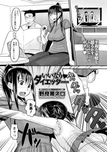 Men's Young Special IKAZUCHI 2010-12 Vol.16 Fhentai - Page 28
