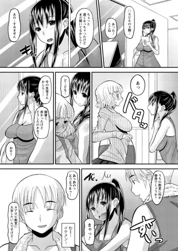 Men's Young Special IKAZUCHI 2010-12 Vol.16 Fhentai - Page 30