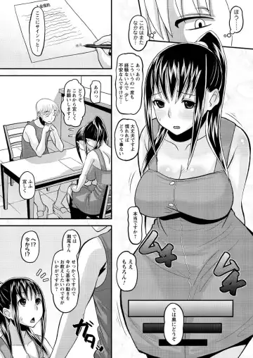Men's Young Special IKAZUCHI 2010-12 Vol.16 Fhentai - Page 31