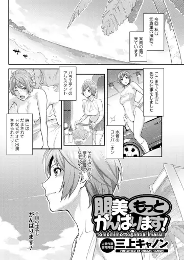 Men's Young Special IKAZUCHI 2010-12 Vol.16 Fhentai - Page 49