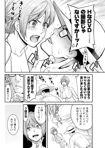 Men's Young Special IKAZUCHI 2010-12 Vol.16 Fhentai - Page 53