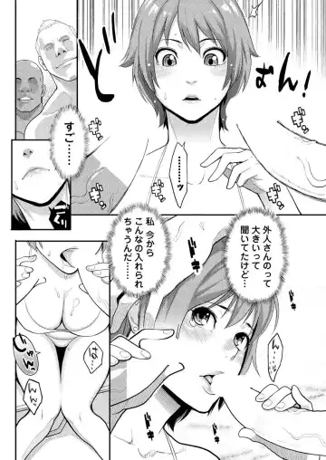 Men's Young Special IKAZUCHI 2010-12 Vol.16 Fhentai - Page 57