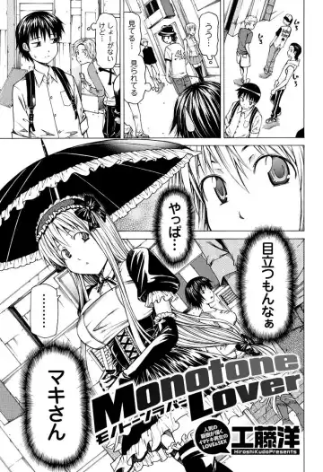 Men's Young Special IKAZUCHI 2010-12 Vol.16 Fhentai - Page 68