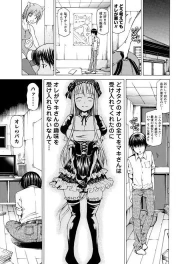 Men's Young Special IKAZUCHI 2010-12 Vol.16 Fhentai - Page 70