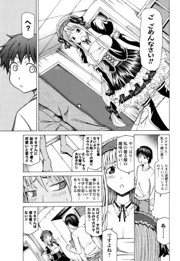Men's Young Special IKAZUCHI 2010-12 Vol.16 Fhentai - Page 72