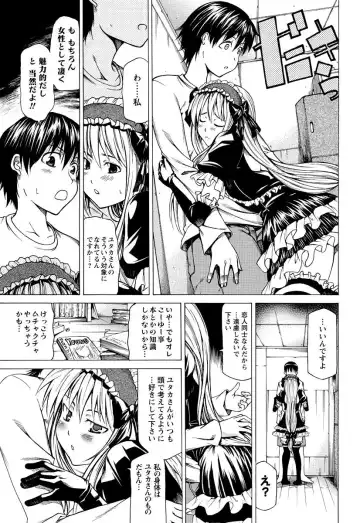 Men's Young Special IKAZUCHI 2010-12 Vol.16 Fhentai - Page 74