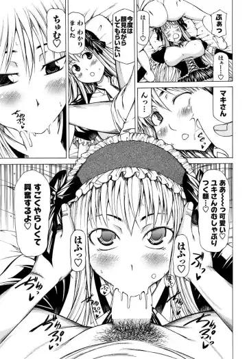 Men's Young Special IKAZUCHI 2010-12 Vol.16 Fhentai - Page 78