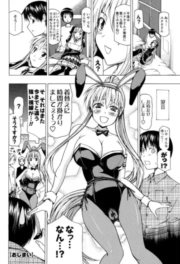 Men's Young Special IKAZUCHI 2010-12 Vol.16 Fhentai - Page 87