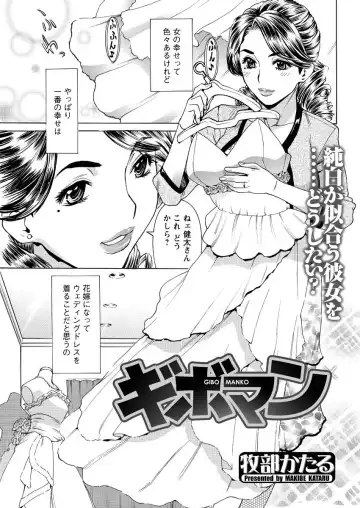 Men's Young Special IKAZUCHI 2010-12 Vol.16 Fhentai - Page 88