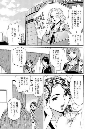 Men's Young Special IKAZUCHI 2010-12 Vol.16 Fhentai - Page 90