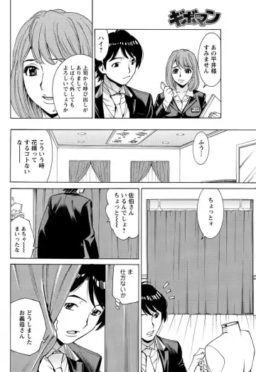 Men's Young Special IKAZUCHI 2010-12 Vol.16 Fhentai - Page 91