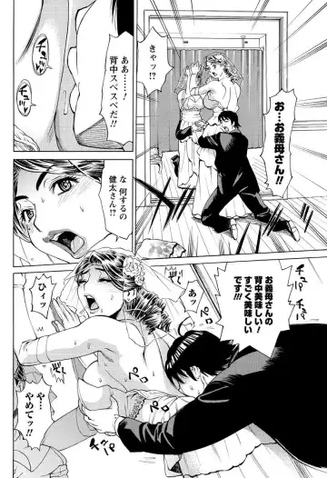 Men's Young Special IKAZUCHI 2010-12 Vol.16 Fhentai - Page 95