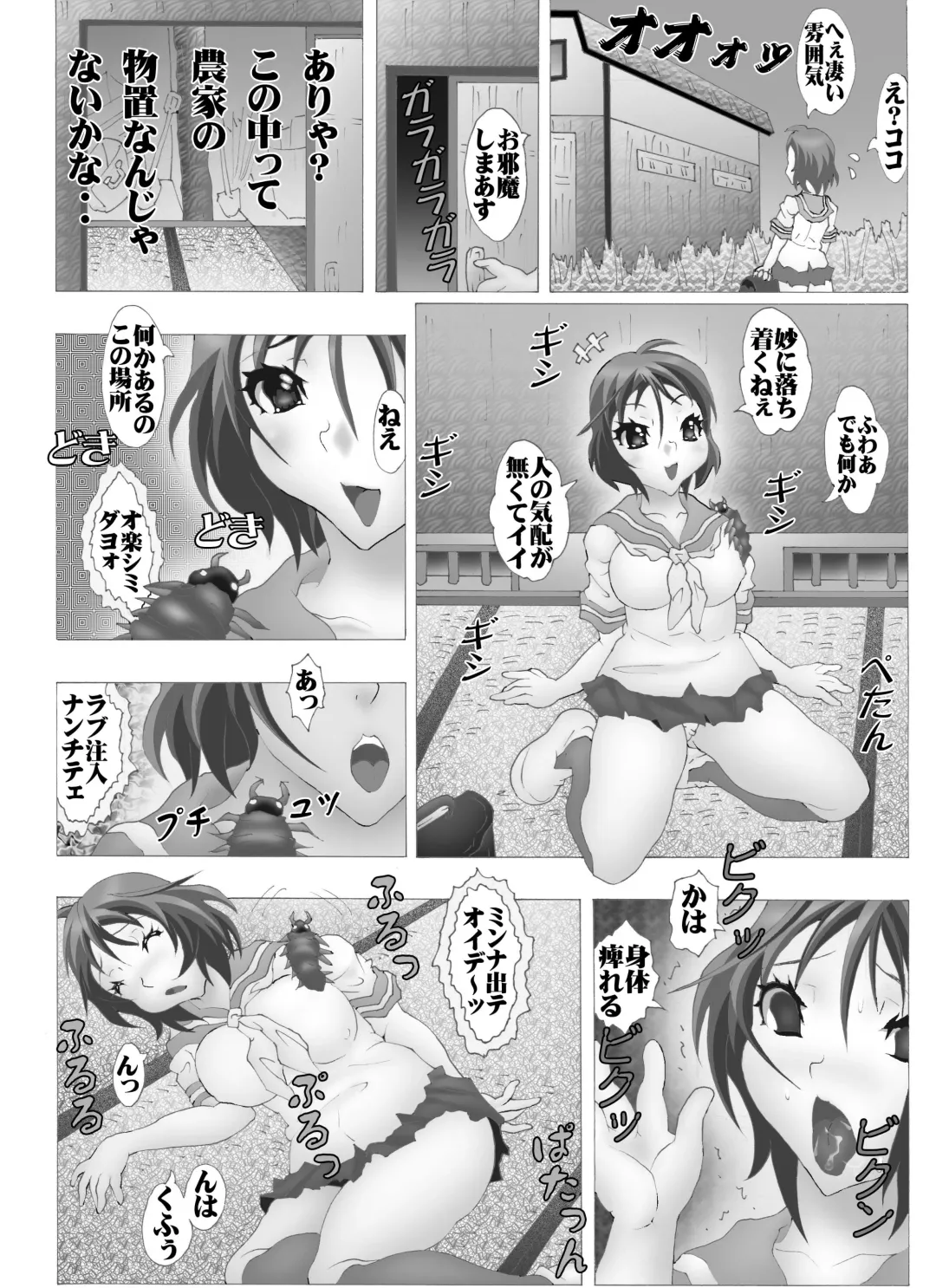 [Asari Shimeji] 蠢蠢蠢 Fhentai - Page 5