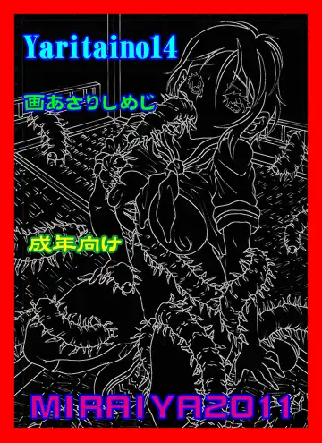 [Asari Shimeji] 蠢蠢蠢 Fhentai - Page 22