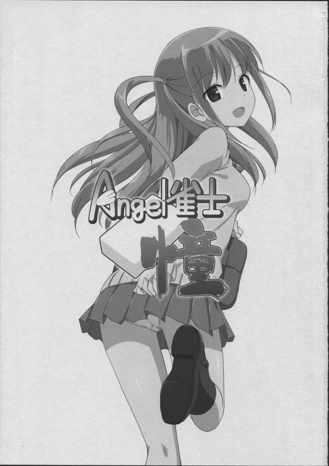 [Takayaki] Angel Janshi Ako Fhentai - Page 3