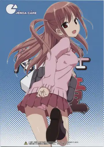 [Takayaki] Angel Janshi Ako Fhentai - Page 2