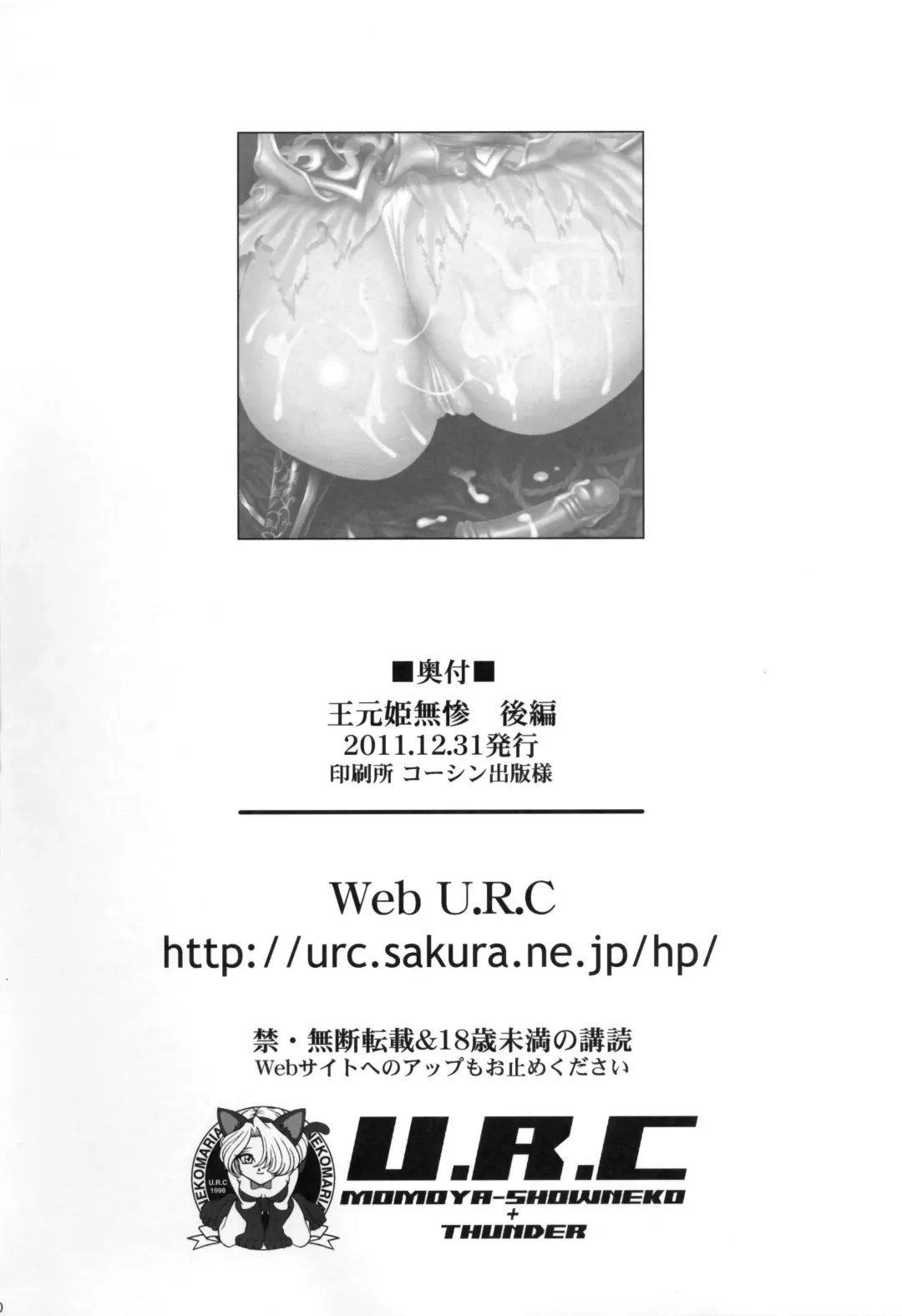 [Momoya Show-neko] Ou Genki Muzan Kouhen | Wang Yuanji Humiliation Fhentai - Page 49