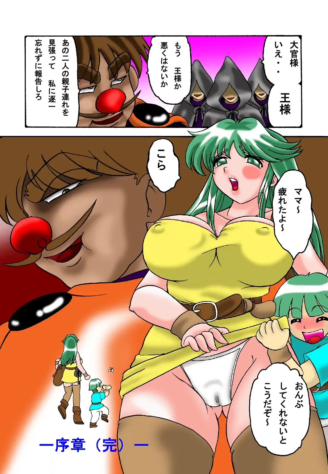 [Ayukawa Aoi] Mama to Musuko Quest Fhentai - Page 28