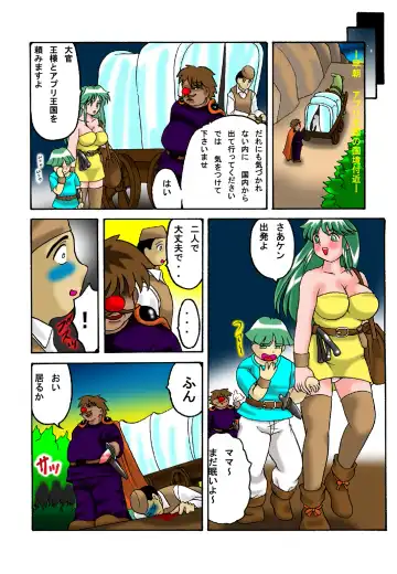 [Ayukawa Aoi] Mama to Musuko Quest Fhentai - Page 27