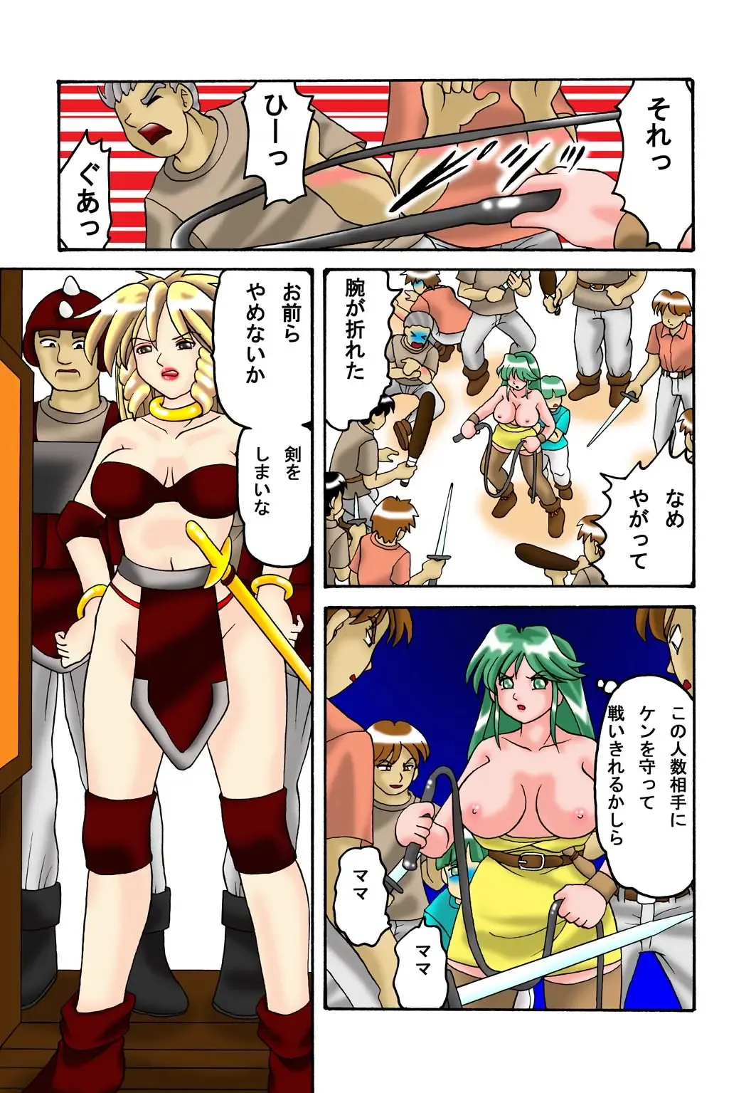 [Ayukawa Aoi] Mama to Musuko Quest Fhentai - Page 10