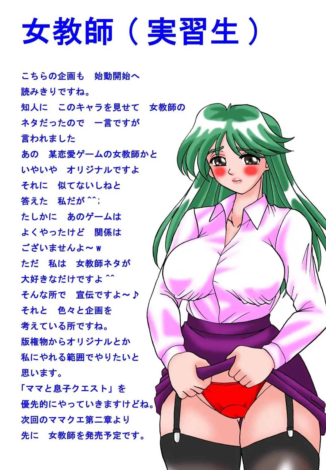 [Ayukawa Aoi] Mama to Musuko Quest Fhentai - Page 37