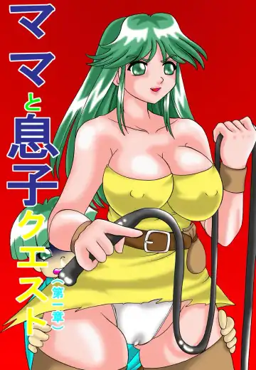 [Ayukawa Aoi] Mama to Musuko Quest - Fhentai