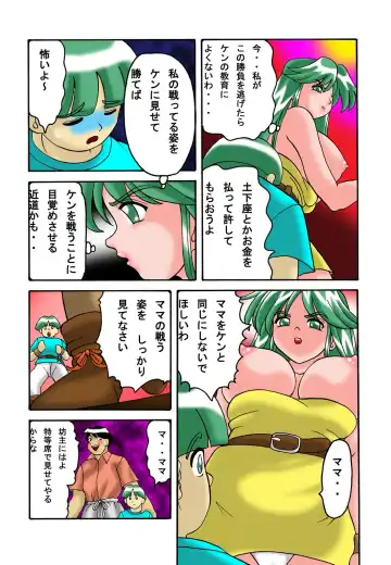 [Ayukawa Aoi] Mama to Musuko Quest Fhentai - Page 13