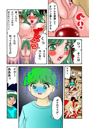 [Ayukawa Aoi] Mama to Musuko Quest Fhentai - Page 25