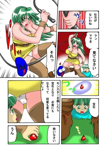 [Ayukawa Aoi] Mama to Musuko Quest Fhentai - Page 4