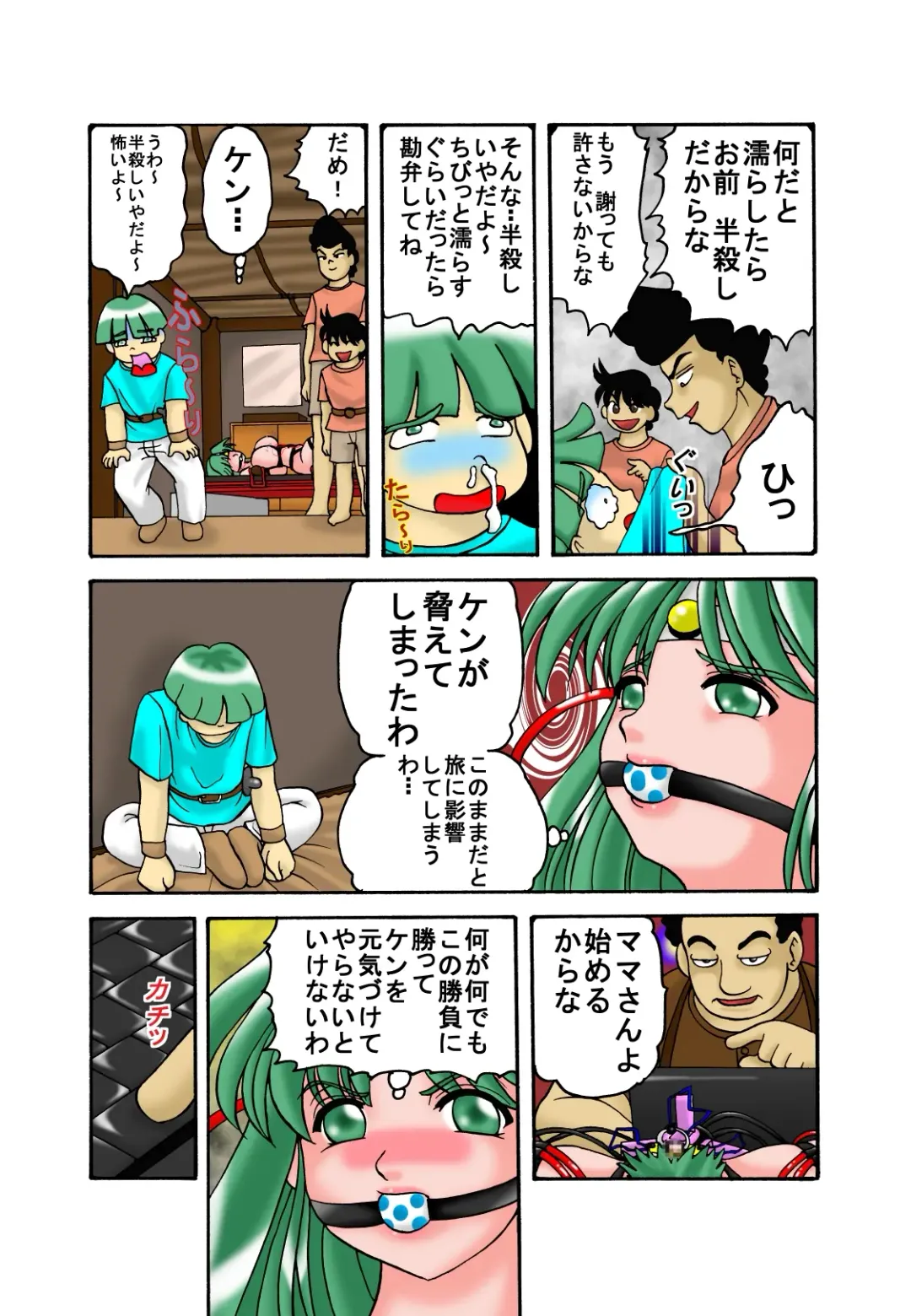 [Ayukawa Aoi] Mama to Musuko Quest Fhentai - Page 19