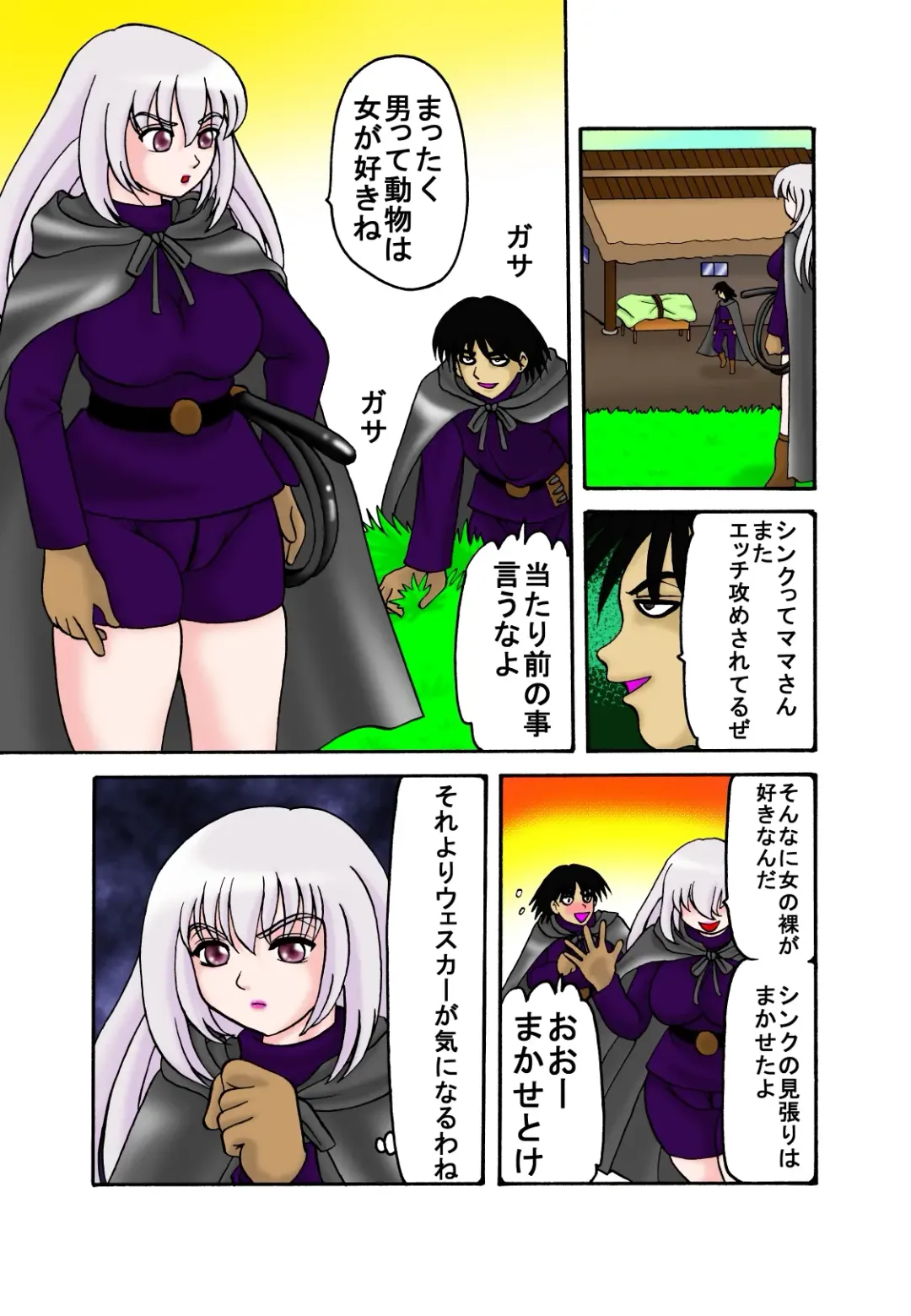 [Ayukawa Aoi] Mama to Musuko Quest Fhentai - Page 22