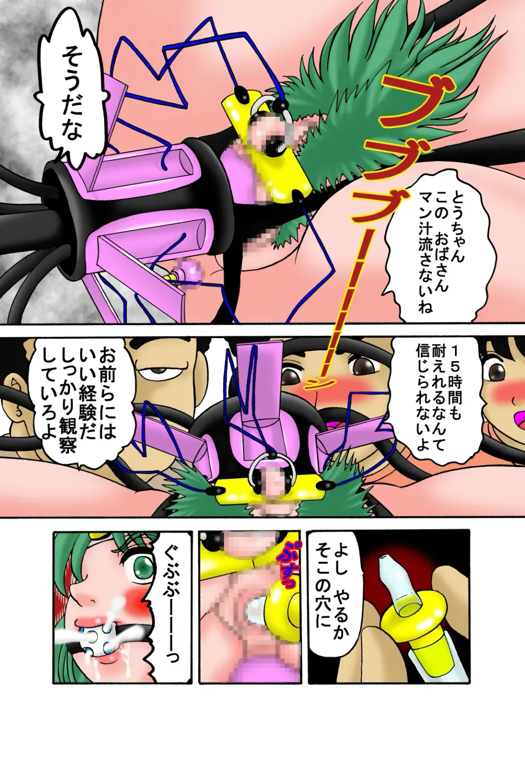 [Ayukawa Aoi] Mama to Musuko Quest Fhentai - Page 33