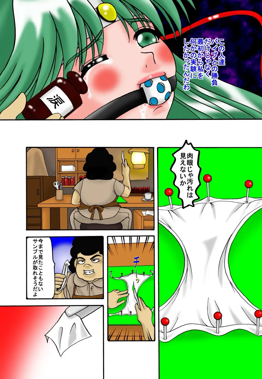 [Ayukawa Aoi] Mama to Musuko Quest Fhentai - Page 35