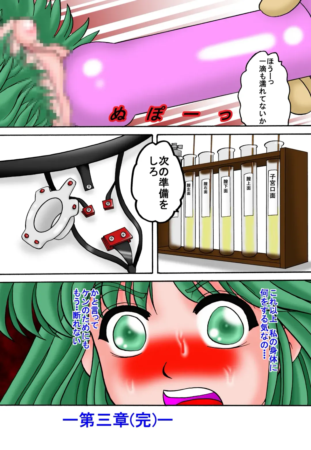 [Ayukawa Aoi] Mama to Musuko Quest Fhentai - Page 42