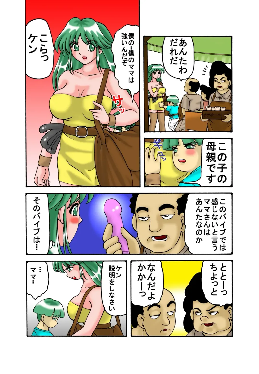 [Ayukawa Aoi] Mama to Musuko Quest Fhentai - Page 8
