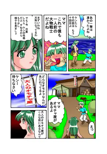 [Ayukawa Aoi] Mama to Musuko Quest Fhentai - Page 5