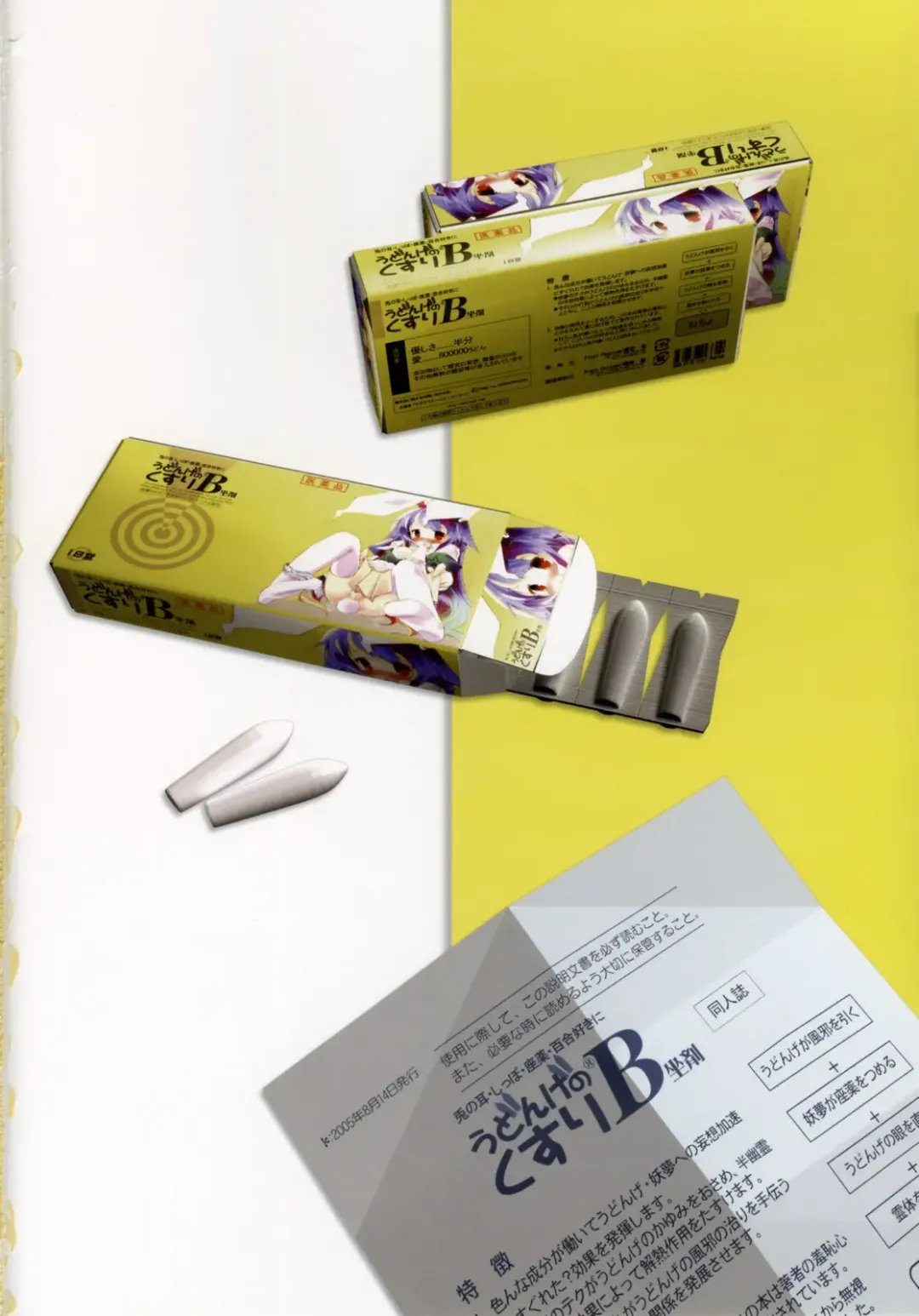 [Kamiya Yuu] Udonge no Kusuri B Zazai Fhentai - Page 2