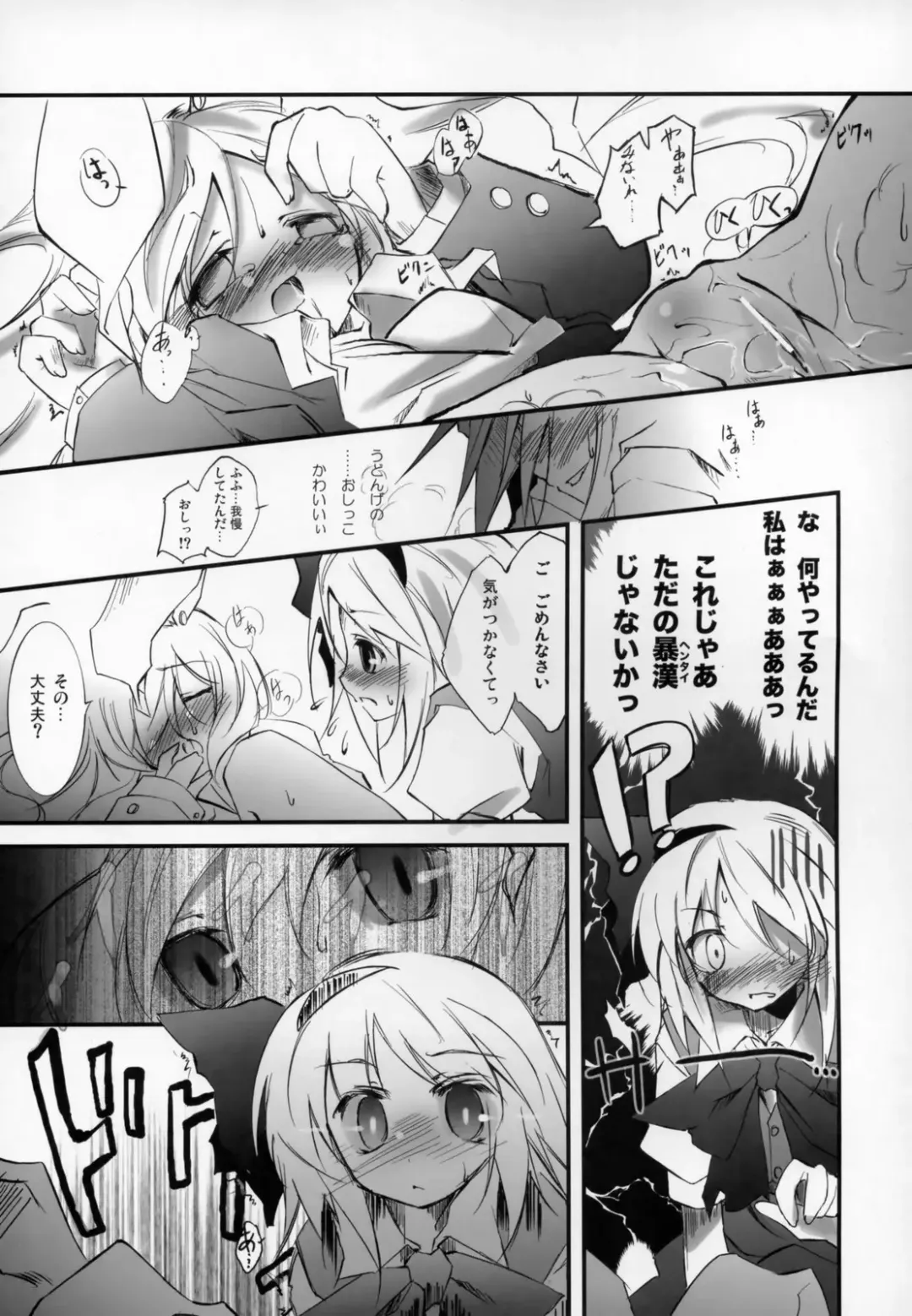 [Kamiya Yuu] Udonge no Kusuri B Zazai Fhentai - Page 9