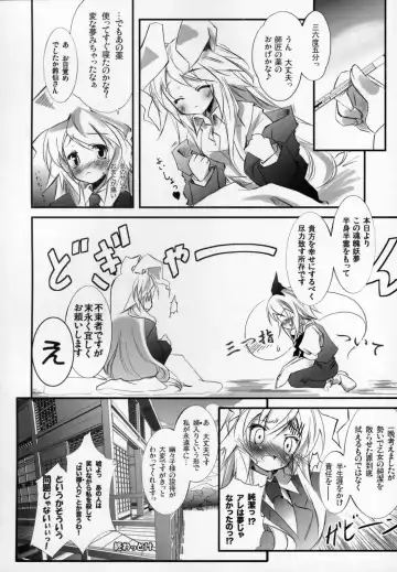 [Kamiya Yuu] Udonge no Kusuri B Zazai Fhentai - Page 22
