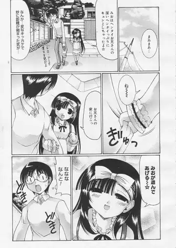 [Izumi Yuujiro] Onii-chan to Asobou Fhentai - Page 7