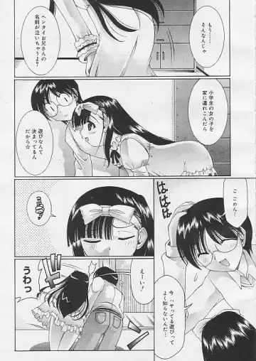 [Izumi Yuujiro] Onii-chan to Asobou Fhentai - Page 9