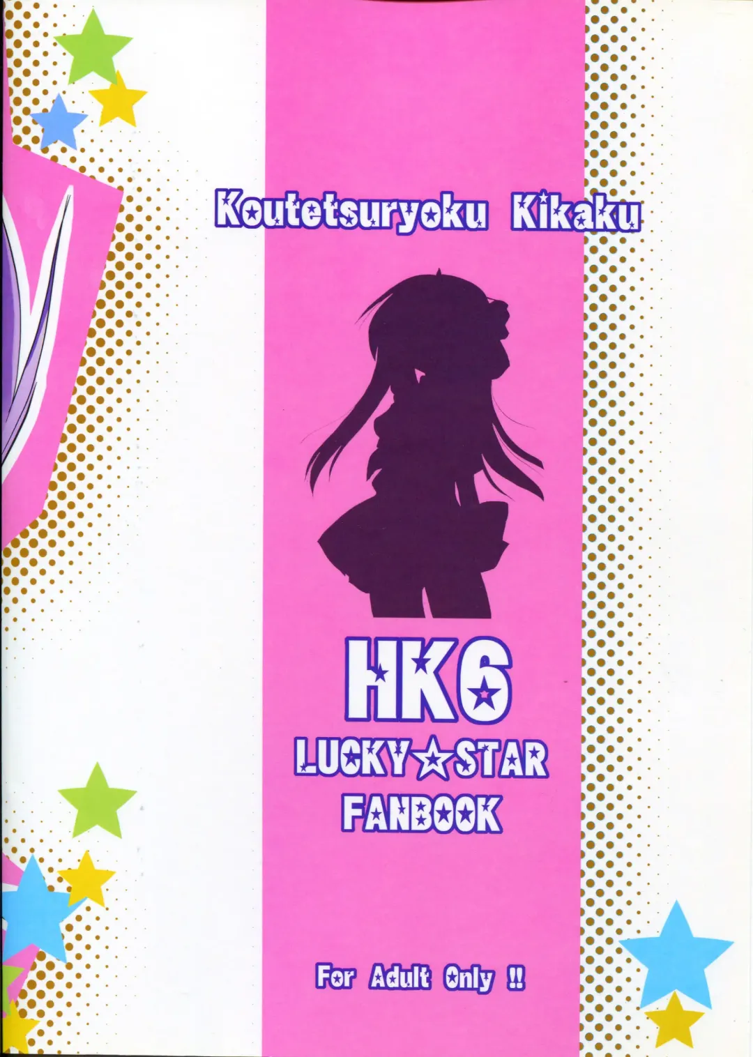 [Taishinkokuoh Anton] HK6 Fhentai - Page 2